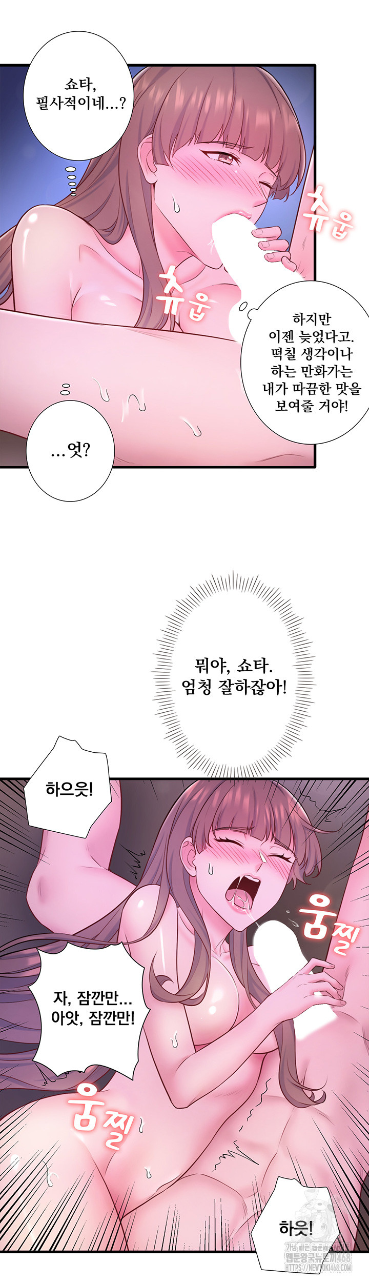 Secret Hot Spring Inn Raw Chapter 25 Page 23