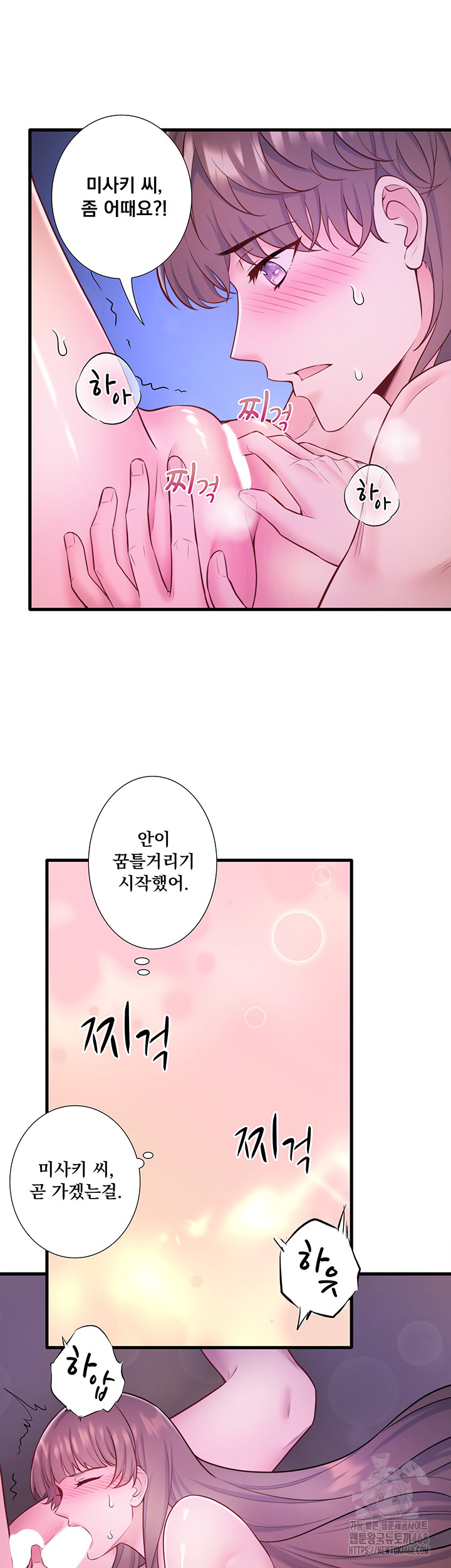 Secret Hot Spring Inn Raw Chapter 25 Page 24