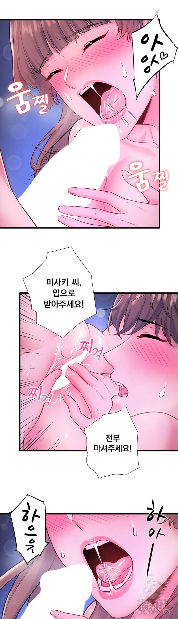Secret Hot Spring Inn Raw Chapter 25 Page 26
