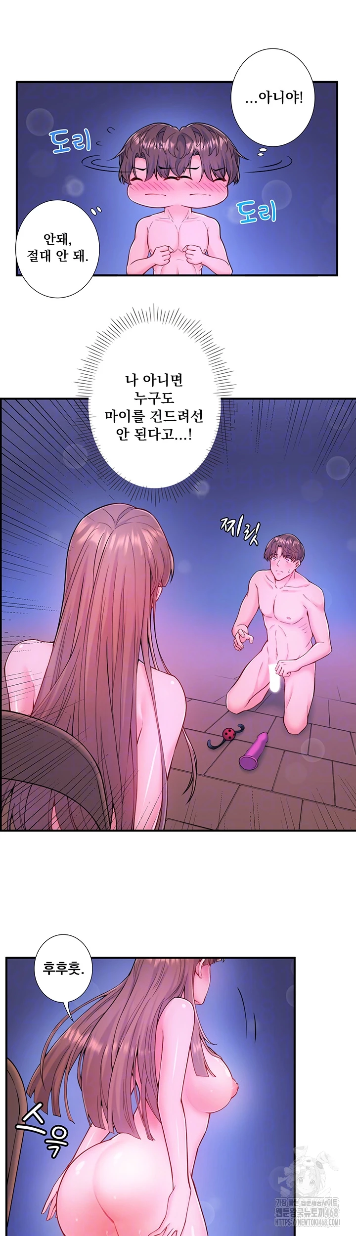 Secret Hot Spring Inn Raw Chapter 25 Page 8