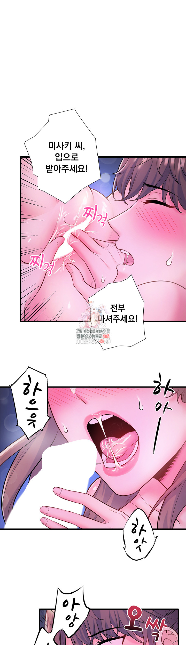 Secret Hot Spring Inn Raw Chapter 26 Page 1