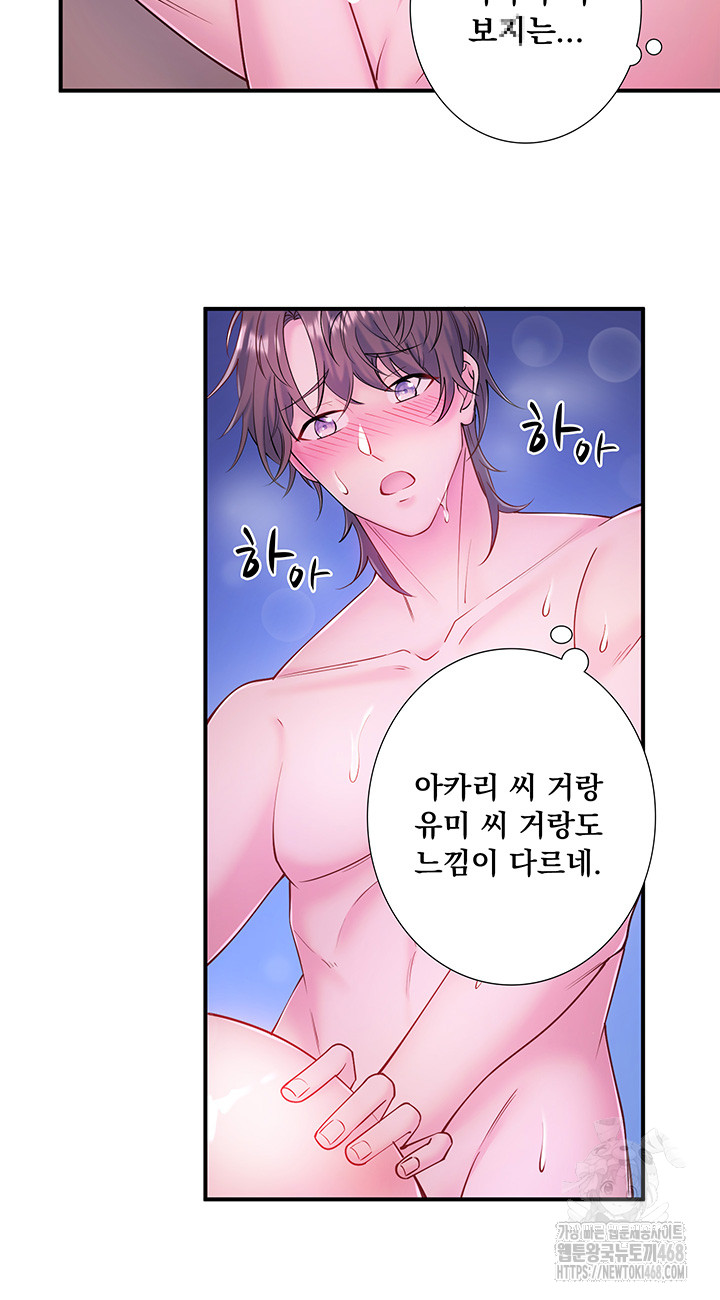 Secret Hot Spring Inn Raw Chapter 26 Page 10