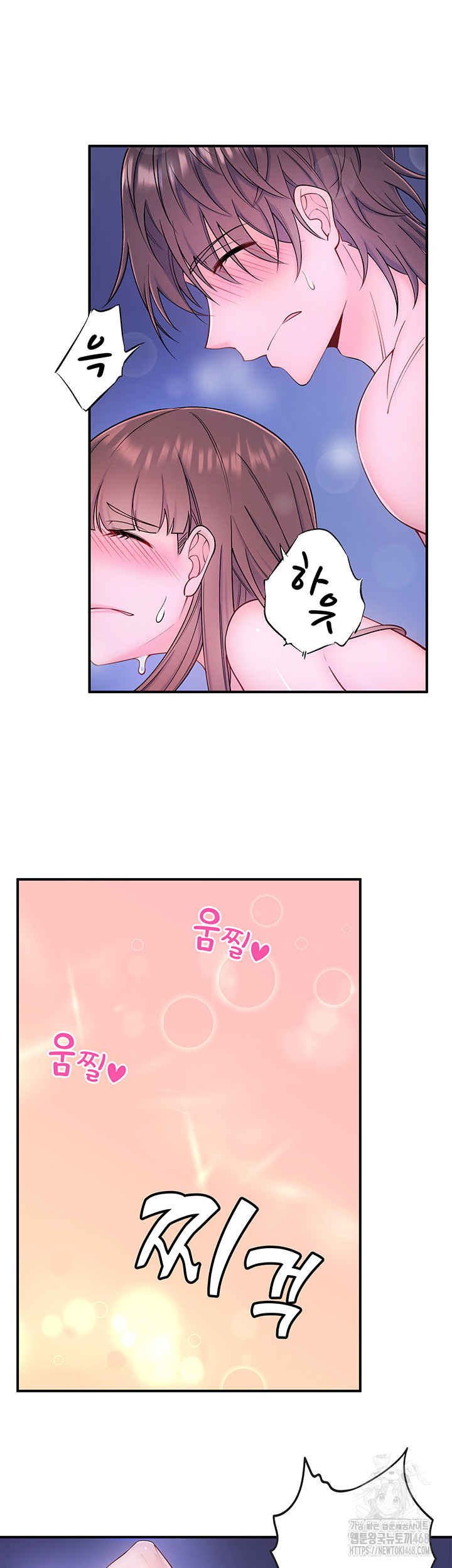 Secret Hot Spring Inn Raw Chapter 26 Page 15
