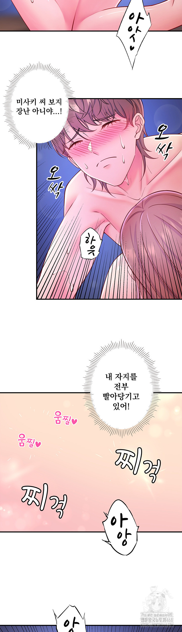 Secret Hot Spring Inn Raw Chapter 26 Page 24
