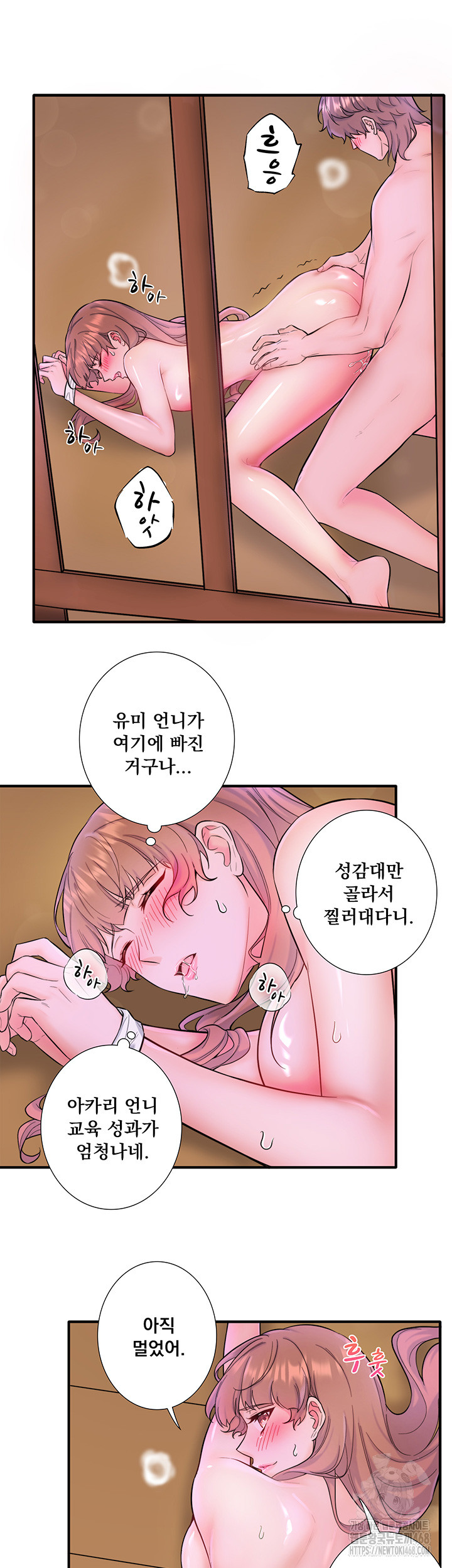 Secret Hot Spring Inn Raw Chapter 26 Page 29