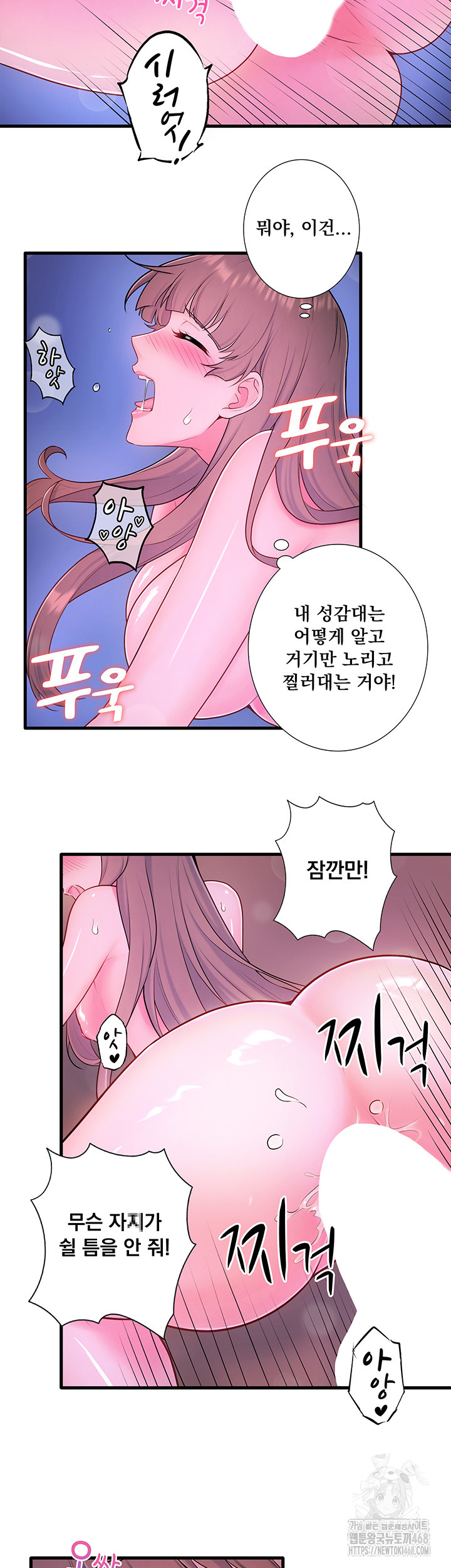 Secret Hot Spring Inn Raw Chapter 26 Page 5