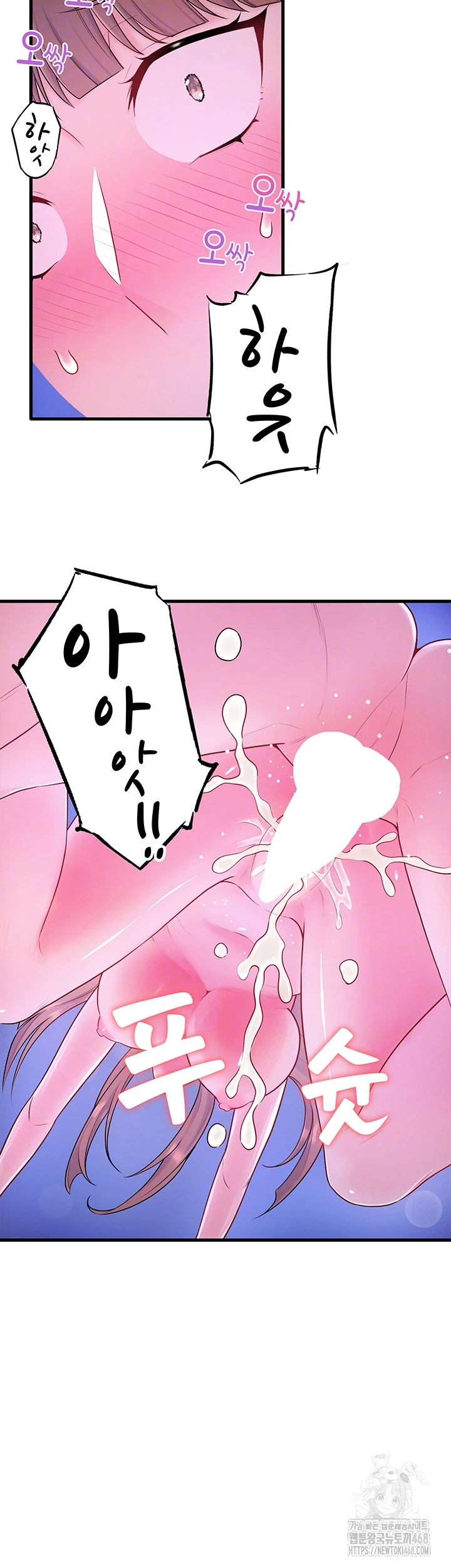 Secret Hot Spring Inn Raw Chapter 26 Page 6
