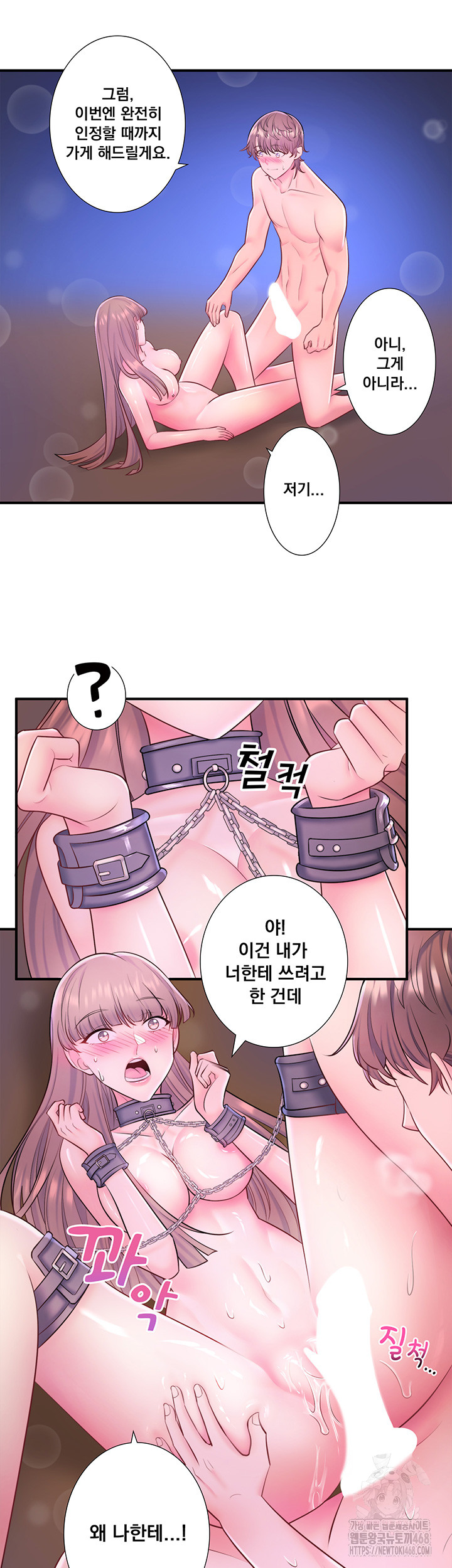 Secret Hot Spring Inn Raw Chapter 27 Page 16