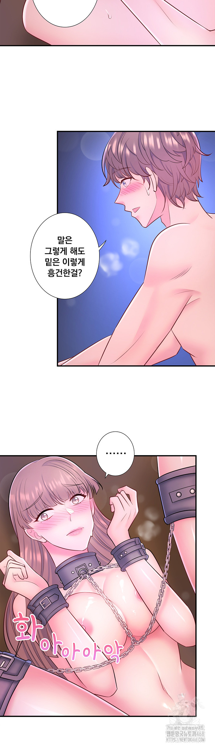 Secret Hot Spring Inn Raw Chapter 27 Page 17