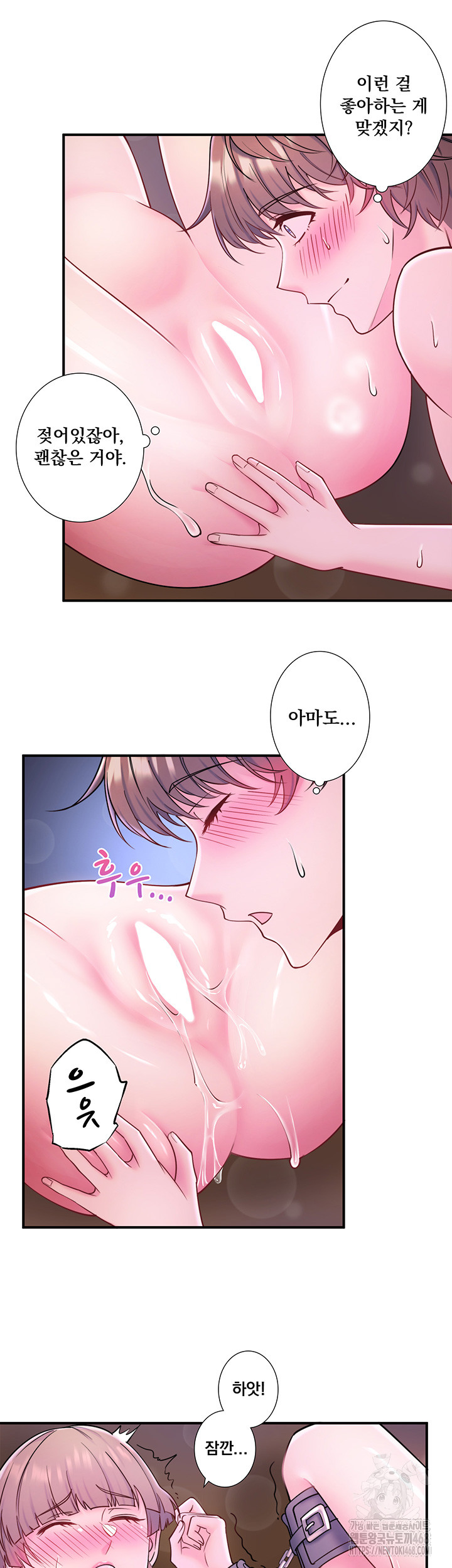 Secret Hot Spring Inn Raw Chapter 27 Page 19