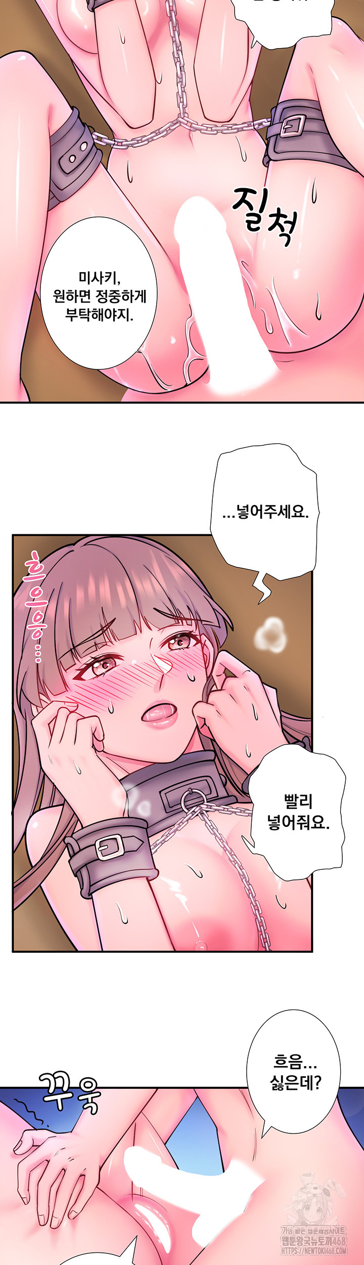Secret Hot Spring Inn Raw Chapter 27 Page 23