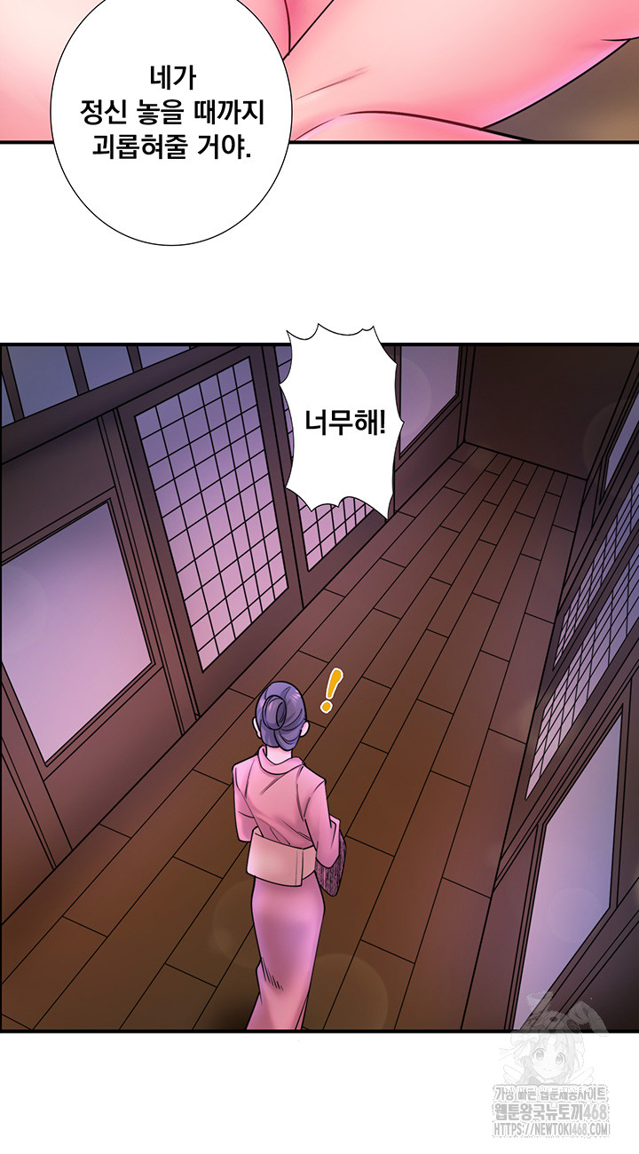 Secret Hot Spring Inn Raw Chapter 27 Page 24