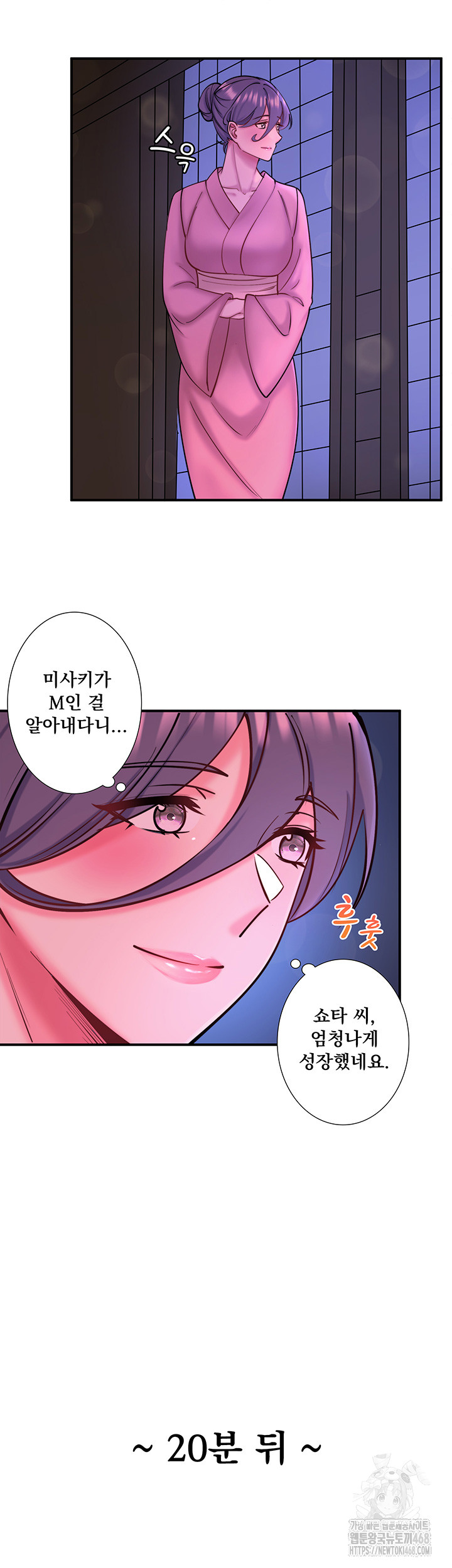 Secret Hot Spring Inn Raw Chapter 27 Page 25