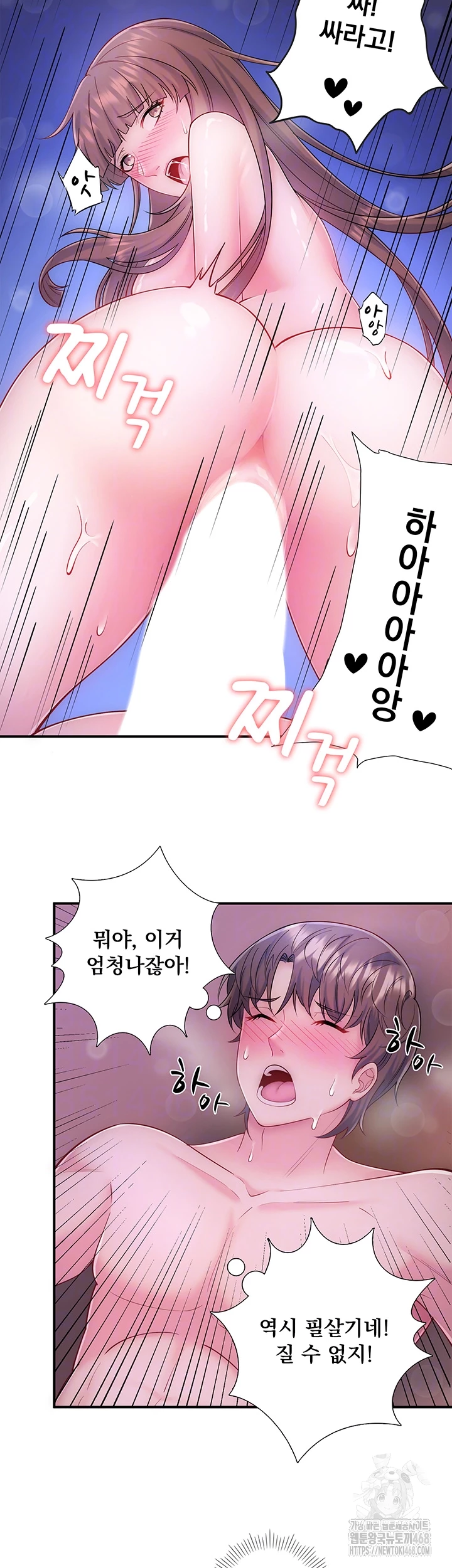 Secret Hot Spring Inn Raw Chapter 27 Page 8