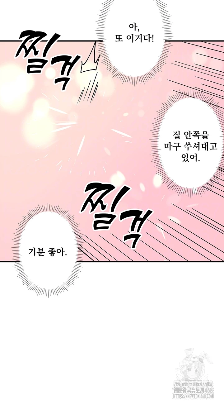 Secret Hot Spring Inn Raw Chapter 27 Page 9