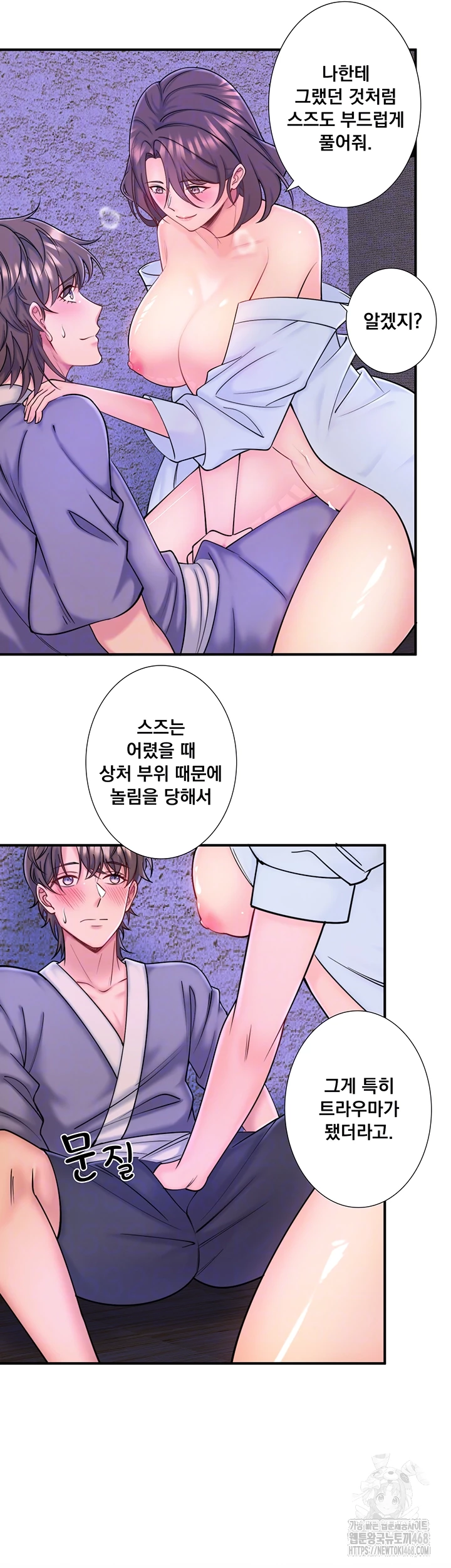 Secret Hot Spring Inn Raw Chapter 28 Page 12
