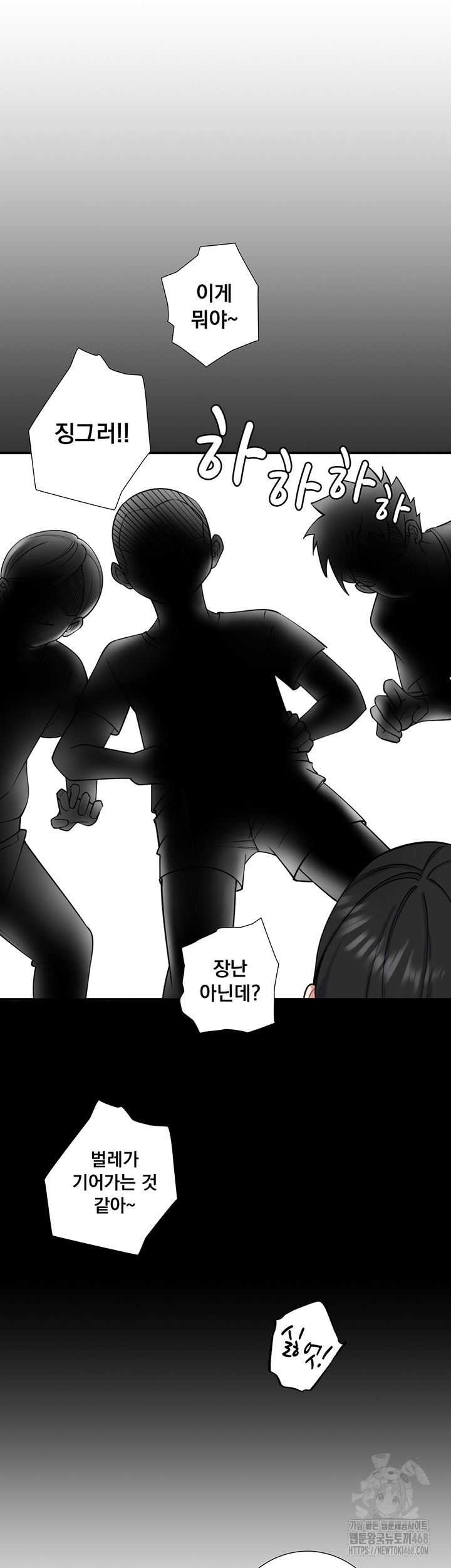 Secret Hot Spring Inn Raw Chapter 28 Page 13