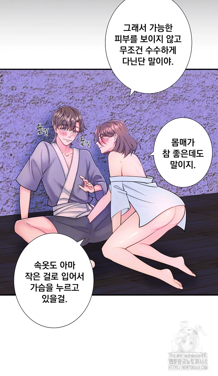 Secret Hot Spring Inn Raw Chapter 28 Page 14
