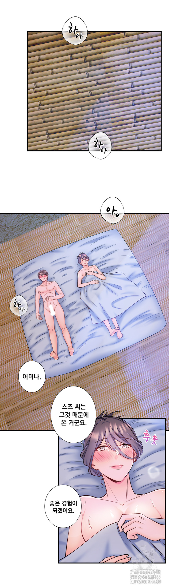 Secret Hot Spring Inn Raw Chapter 28 Page 21
