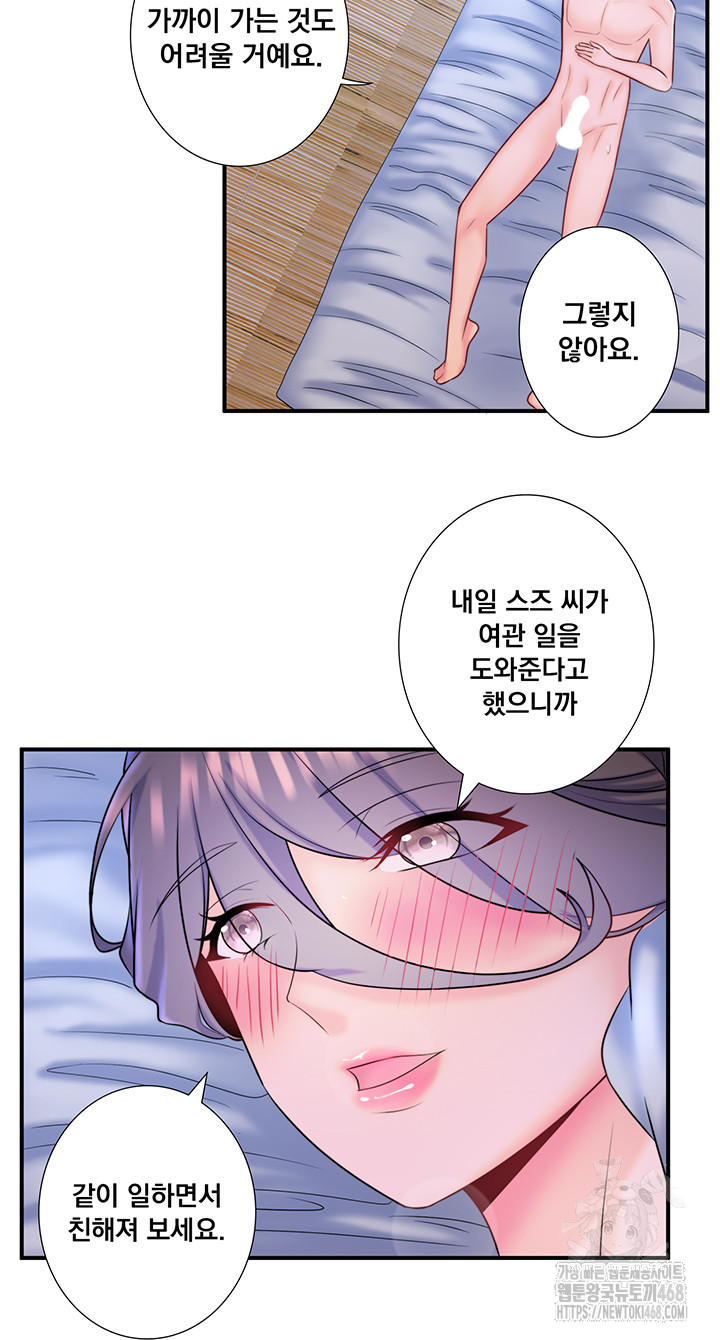 Secret Hot Spring Inn Raw Chapter 28 Page 23