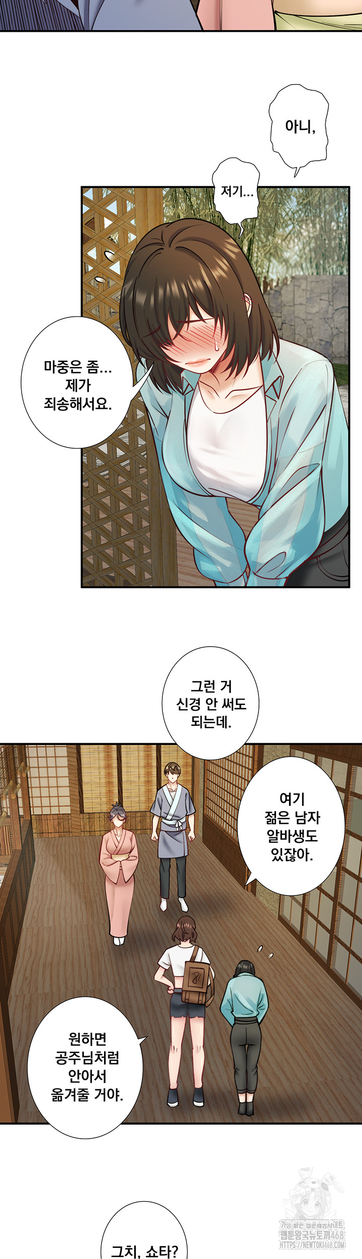 Secret Hot Spring Inn Raw Chapter 28 Page 3