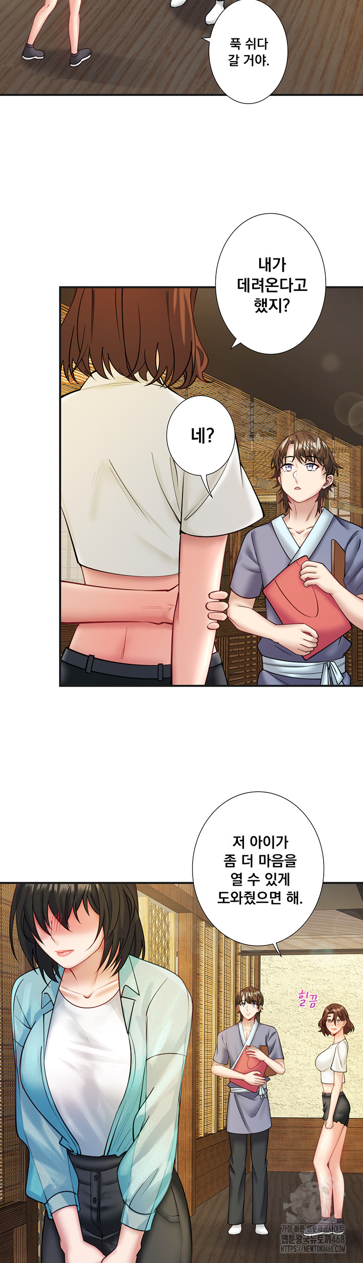 Secret Hot Spring Inn Raw Chapter 28 Page 7