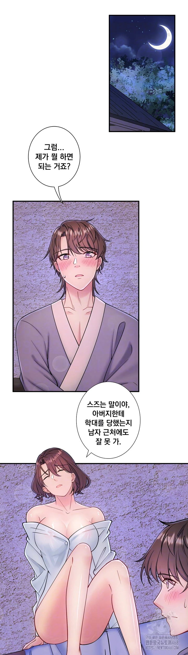 Secret Hot Spring Inn Raw Chapter 28 Page 9