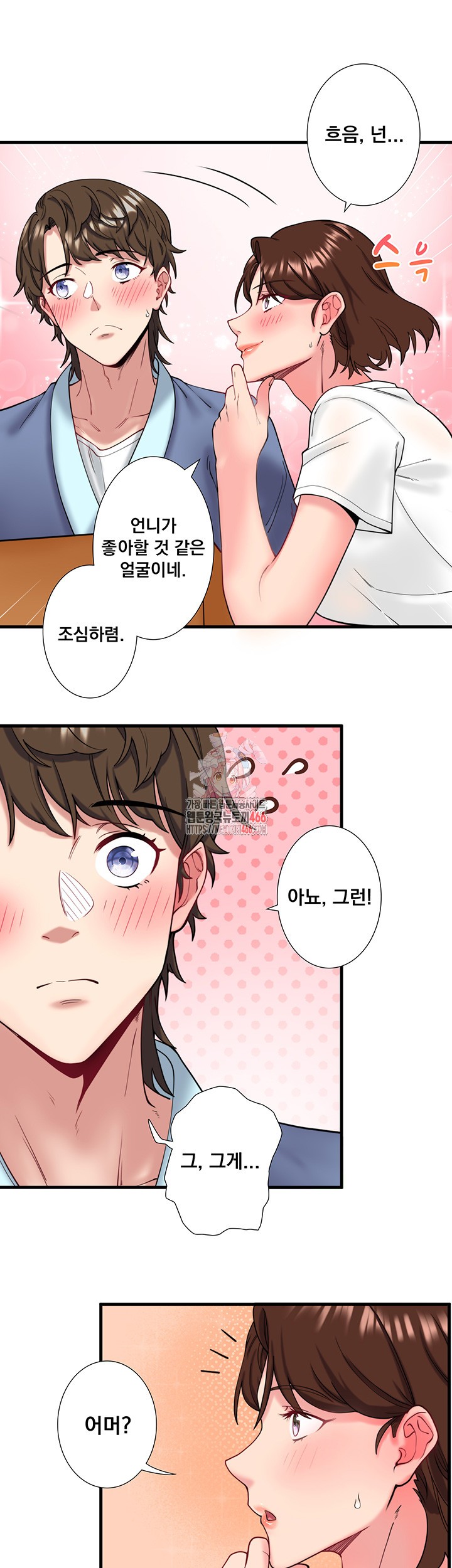 Secret Hot Spring Inn Raw Chapter 11 Page 1