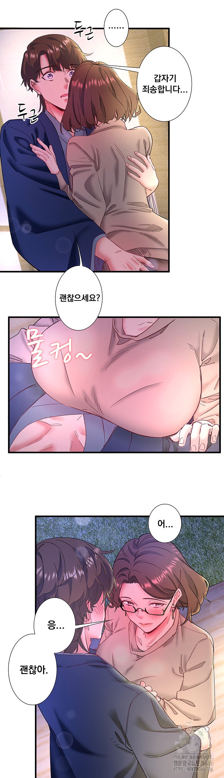 Secret Hot Spring Inn Raw Chapter 11 Page 10