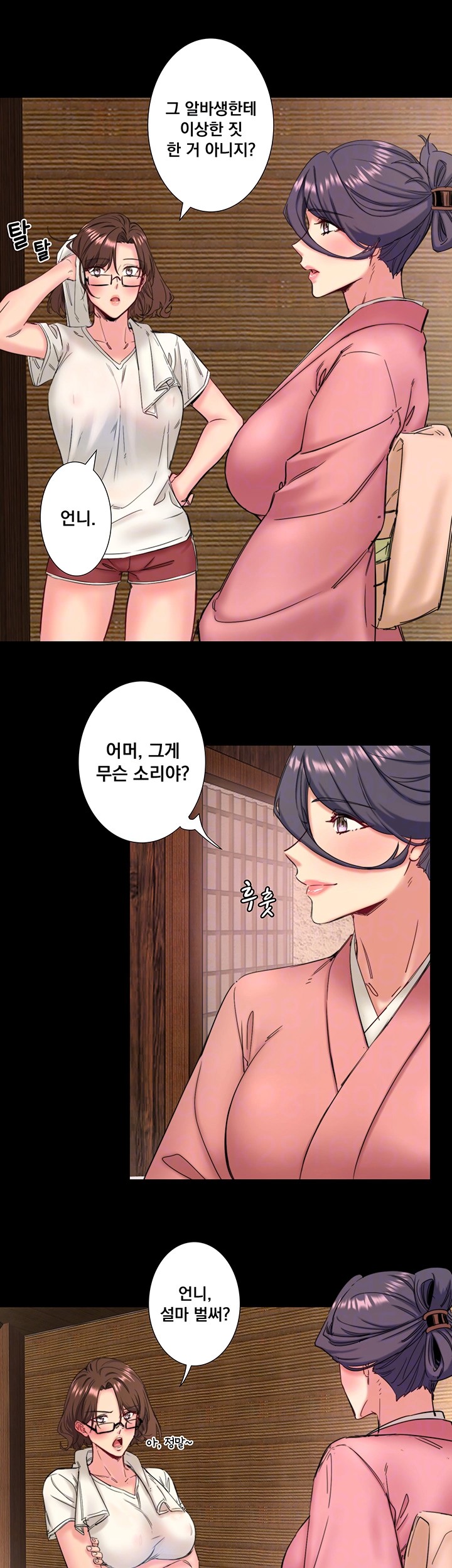 Secret Hot Spring Inn Raw Chapter 11 Page 13