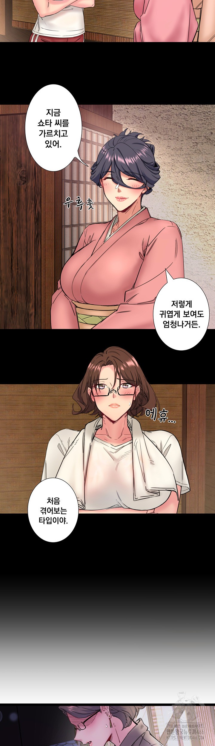 Secret Hot Spring Inn Raw Chapter 11 Page 14