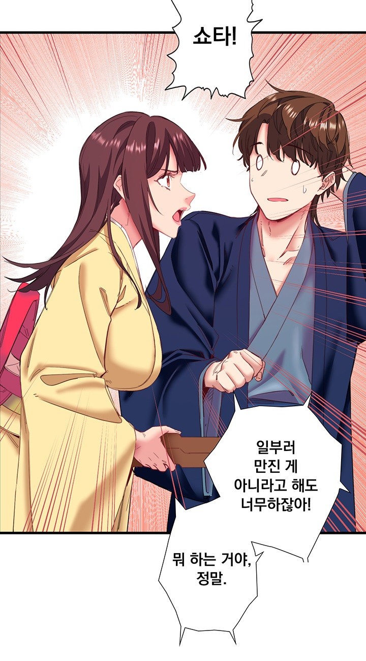 Secret Hot Spring Inn Raw Chapter 11 Page 18