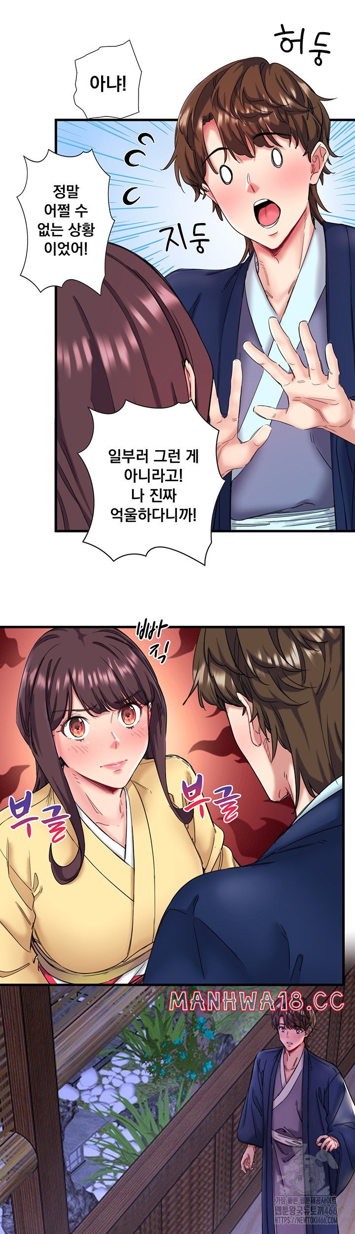 Secret Hot Spring Inn Raw Chapter 11 Page 19