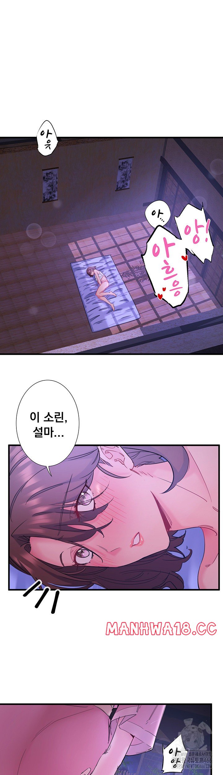 Secret Hot Spring Inn Raw Chapter 11 Page 25