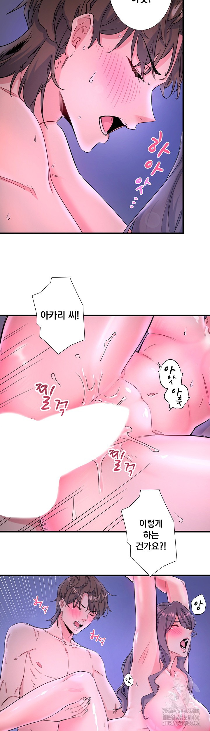 Secret Hot Spring Inn Raw Chapter 11 Page 29