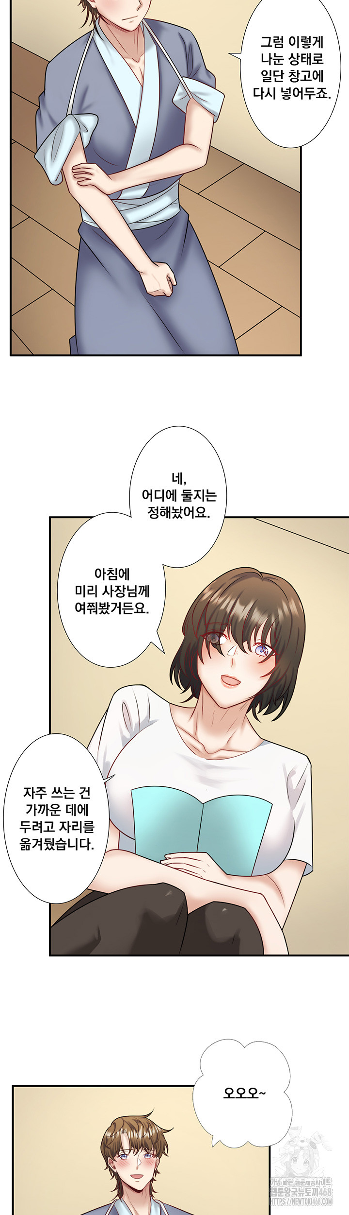 Secret Hot Spring Inn Raw Chapter 29 Page 10