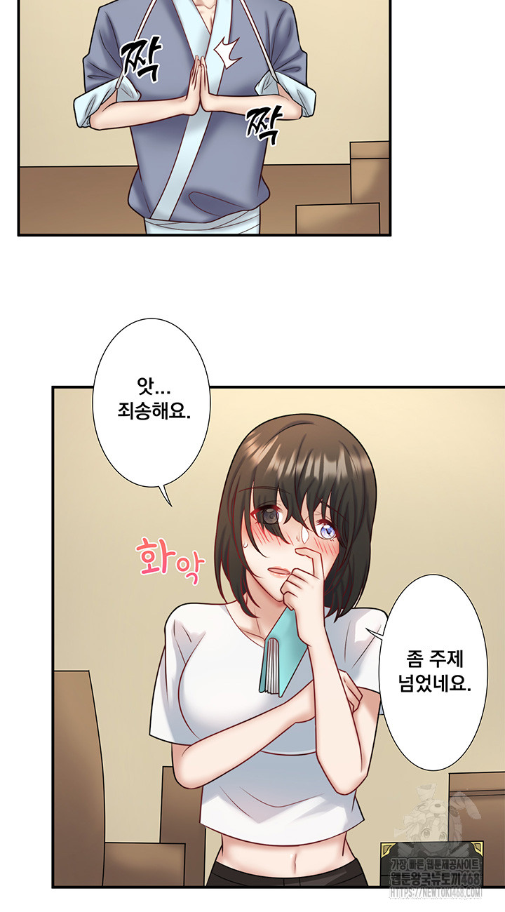 Secret Hot Spring Inn Raw Chapter 29 Page 11