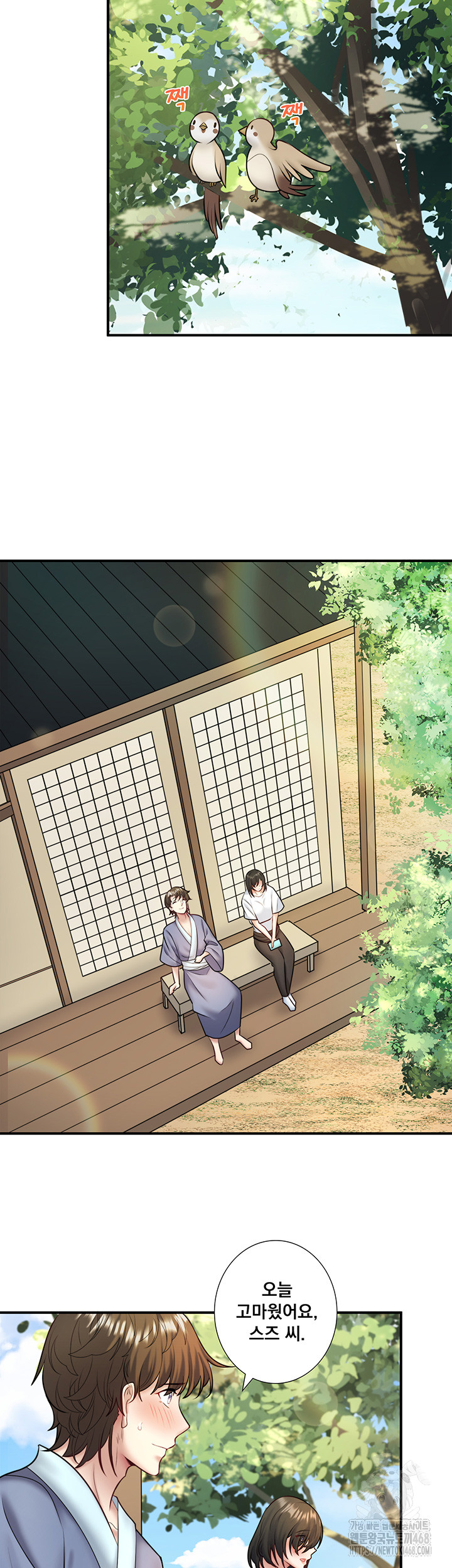 Secret Hot Spring Inn Raw Chapter 29 Page 13