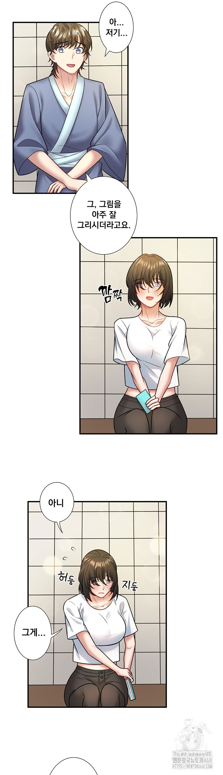Secret Hot Spring Inn Raw Chapter 29 Page 15