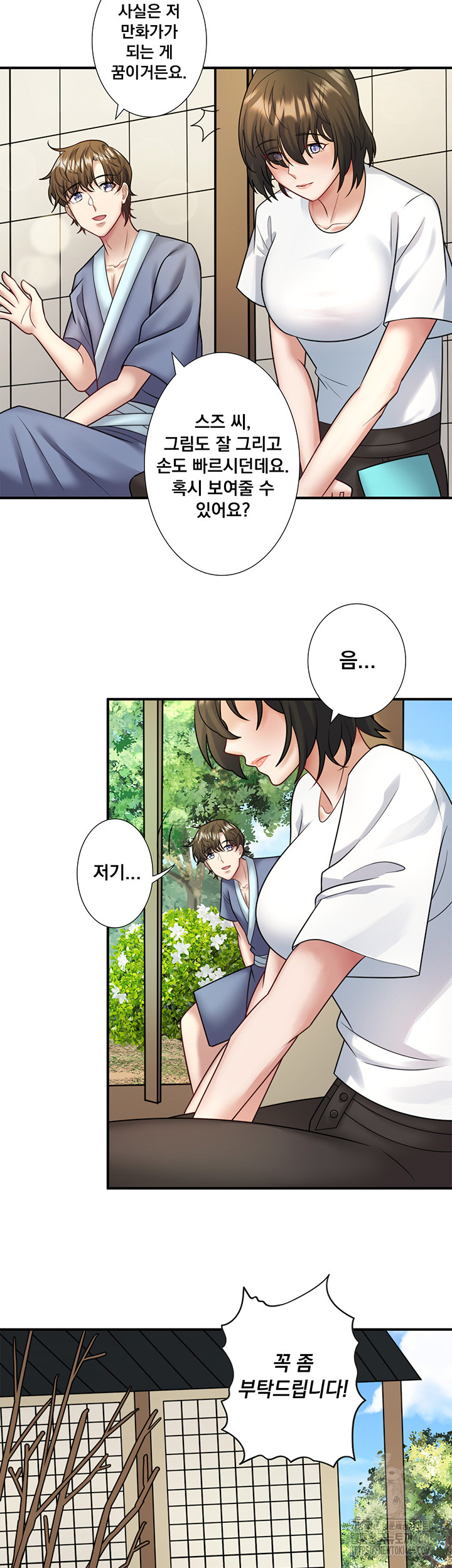 Secret Hot Spring Inn Raw Chapter 29 Page 16