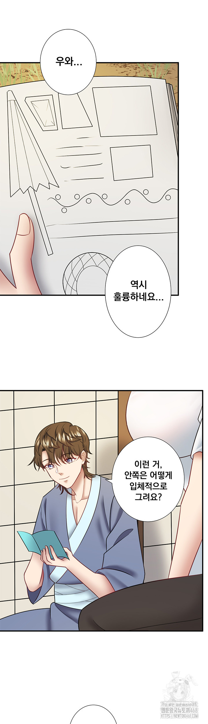 Secret Hot Spring Inn Raw Chapter 29 Page 18