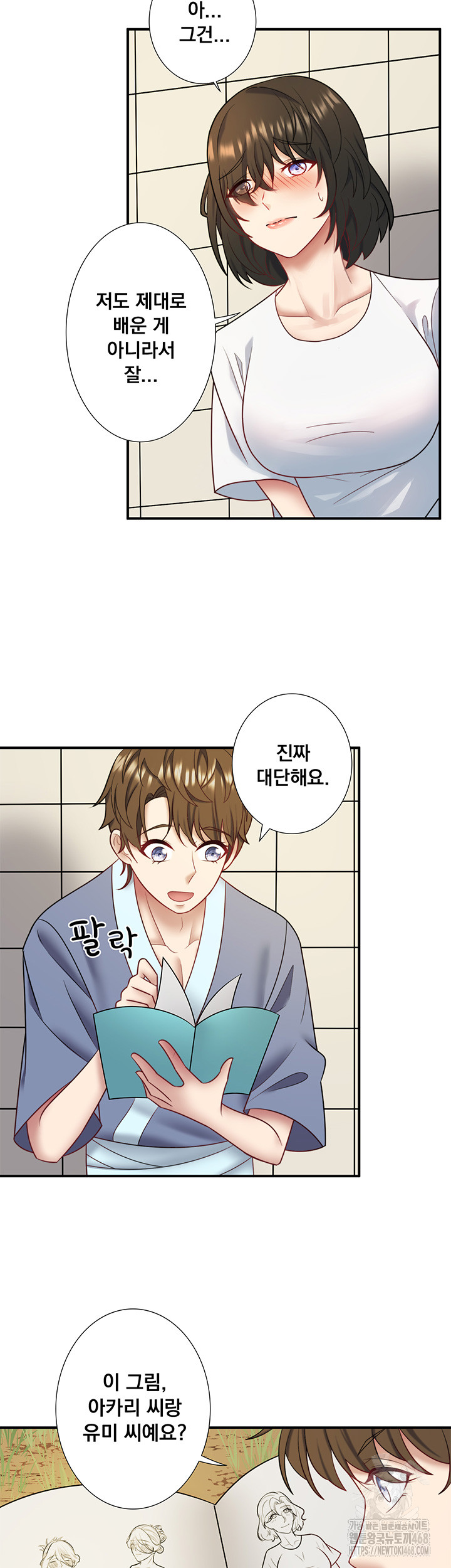 Secret Hot Spring Inn Raw Chapter 29 Page 19