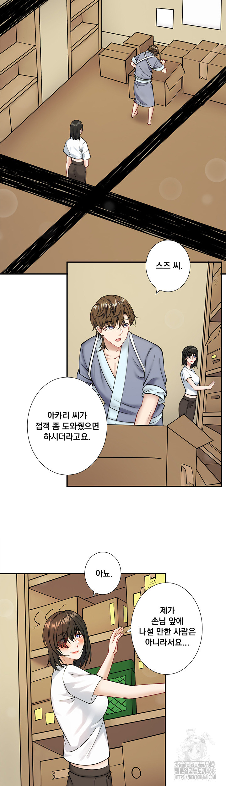 Secret Hot Spring Inn Raw Chapter 29 Page 2