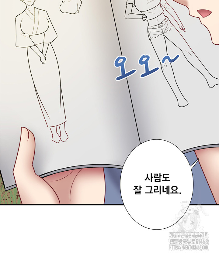 Secret Hot Spring Inn Raw Chapter 29 Page 20