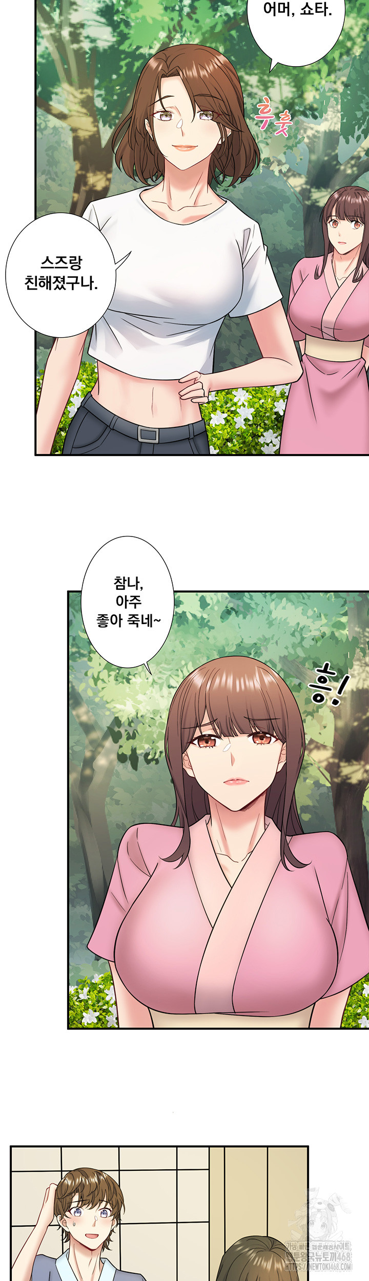 Secret Hot Spring Inn Raw Chapter 29 Page 22