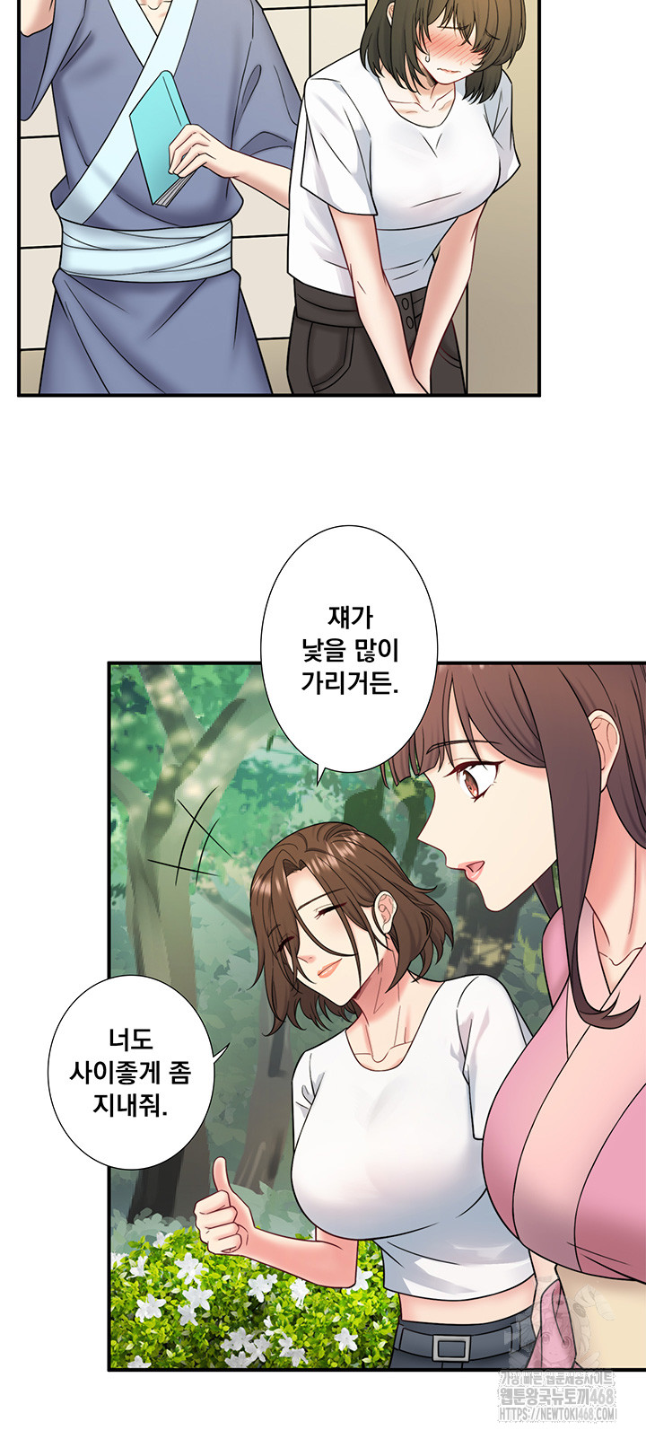 Secret Hot Spring Inn Raw Chapter 29 Page 23
