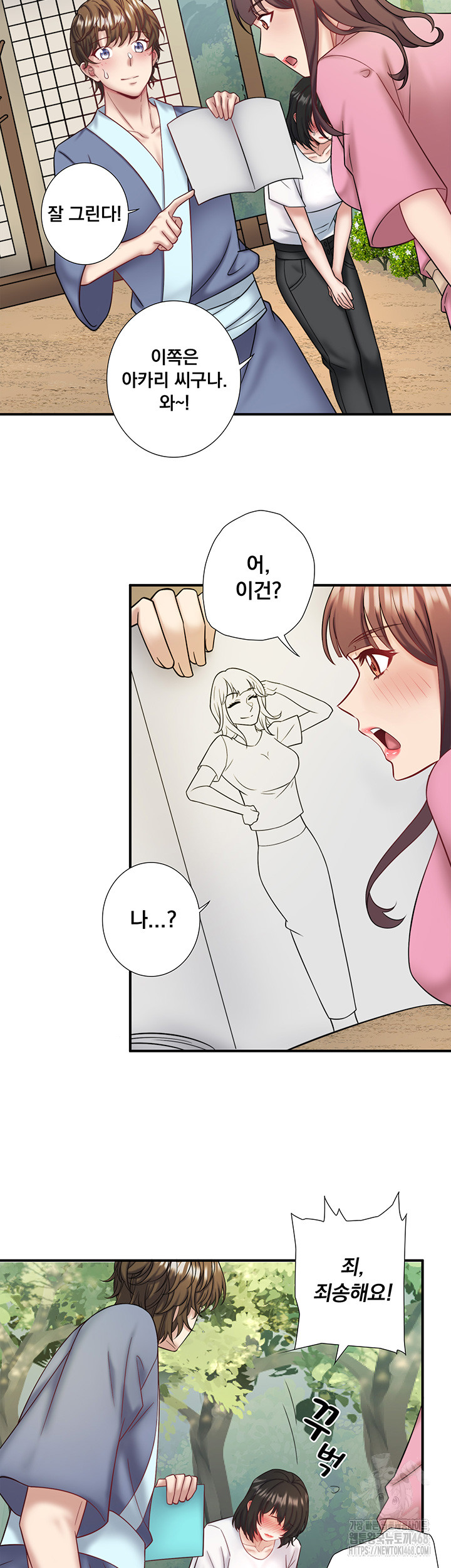 Secret Hot Spring Inn Raw Chapter 29 Page 25