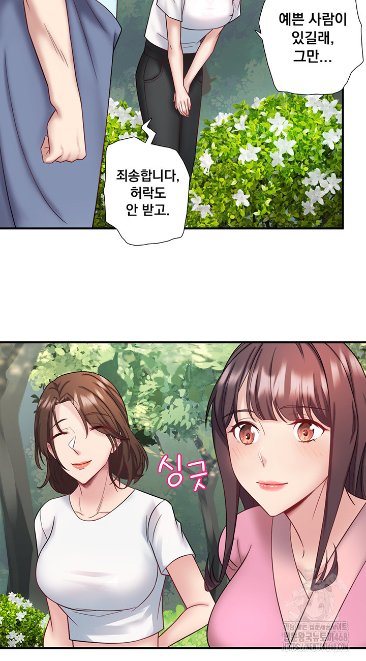 Secret Hot Spring Inn Raw Chapter 29 Page 26