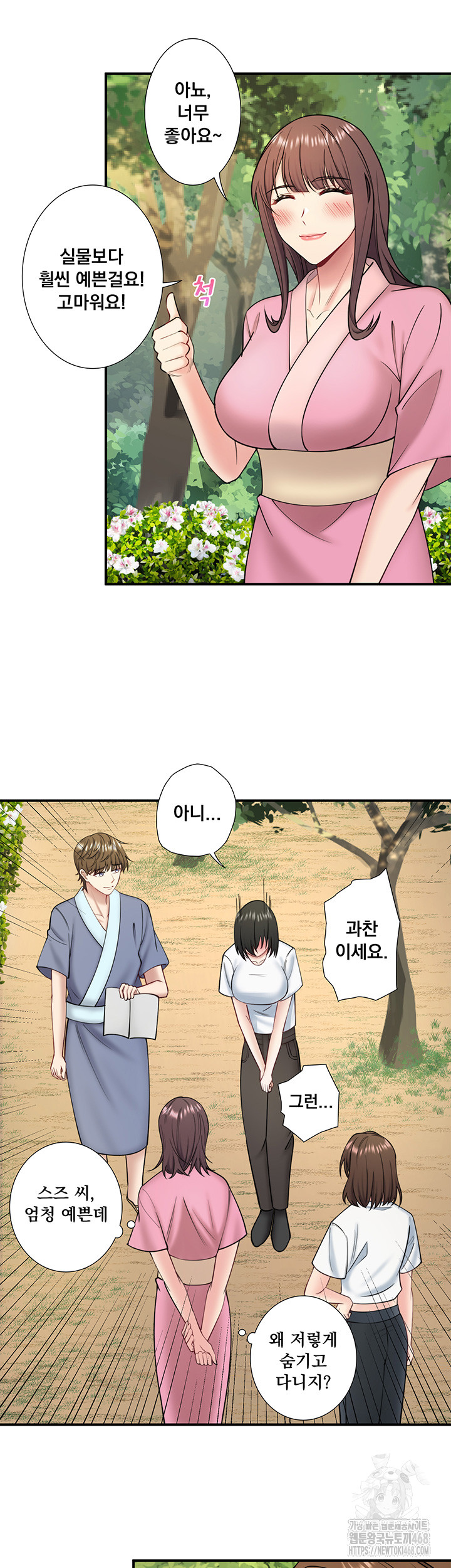 Secret Hot Spring Inn Raw Chapter 29 Page 27