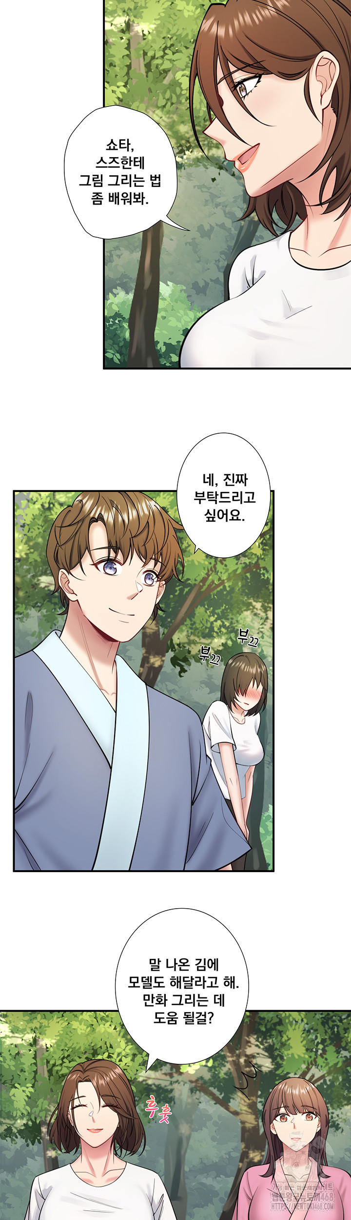 Secret Hot Spring Inn Raw Chapter 29 Page 28